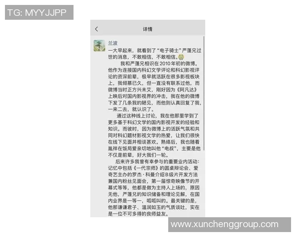 影视圈人士张艺谋等社交媒体悼念，突然离世引公众珍惜当下反思